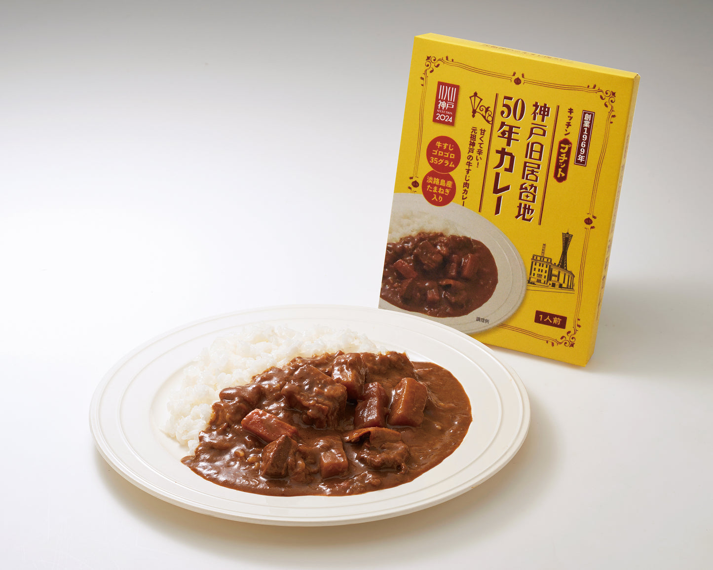 神戸旧居留地50年カレープチット 7個セット