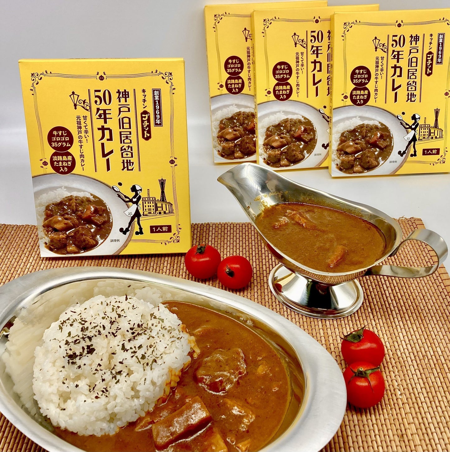 神戸旧居留地50年カレープチット 10個セット